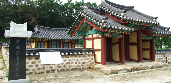 자양영당