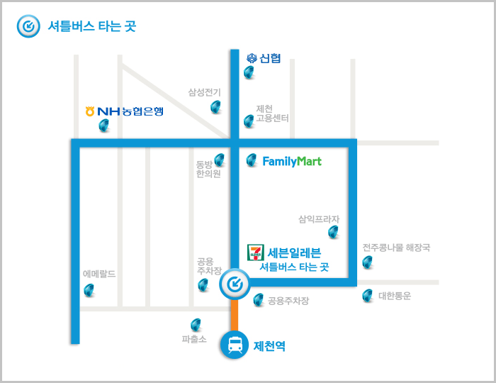 제천역에서 셔틀버스 타는 곳 안내도