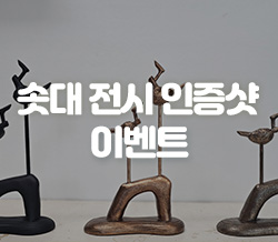 솟대 인증샷 이벤트