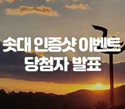 청풍리조트 솟대 인증샷 이벤트 당첨자 발표