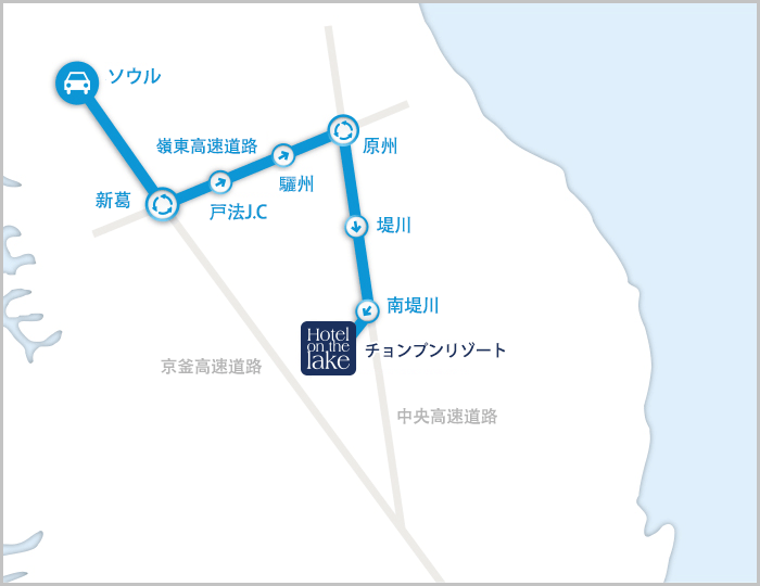 ソウル出発（京釜高速道路の利用）、道案内