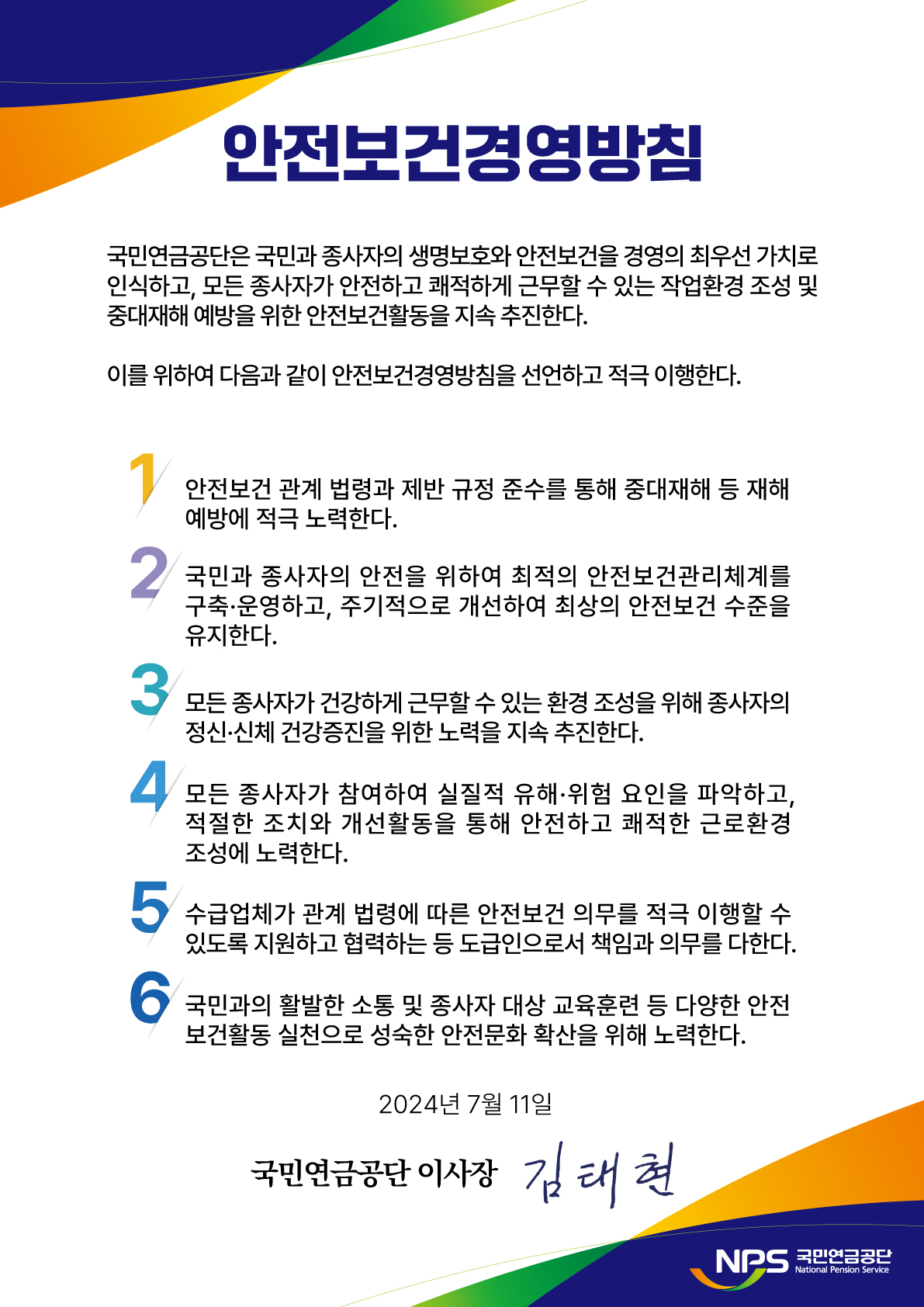 안전보건인증