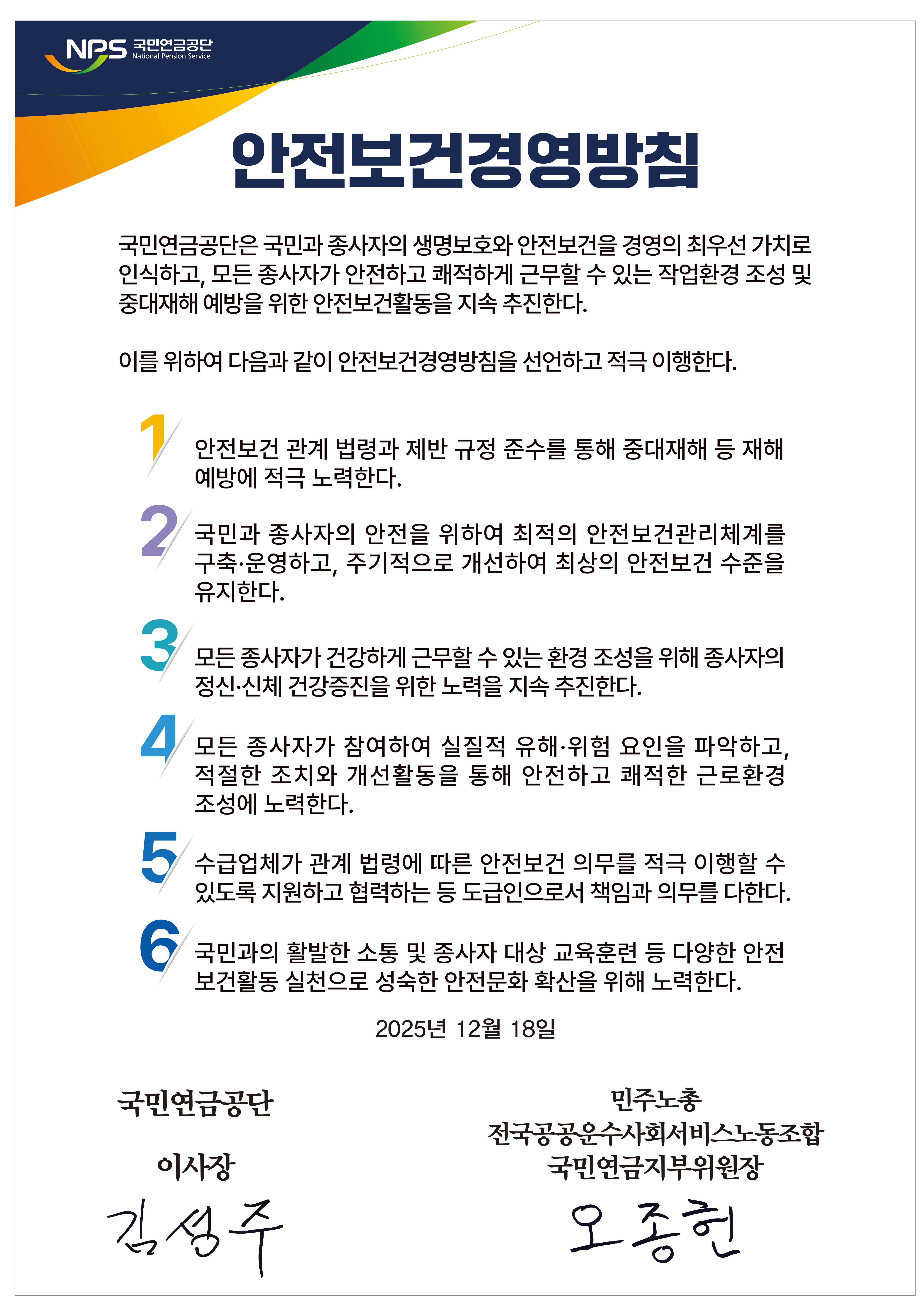 안전보건인증